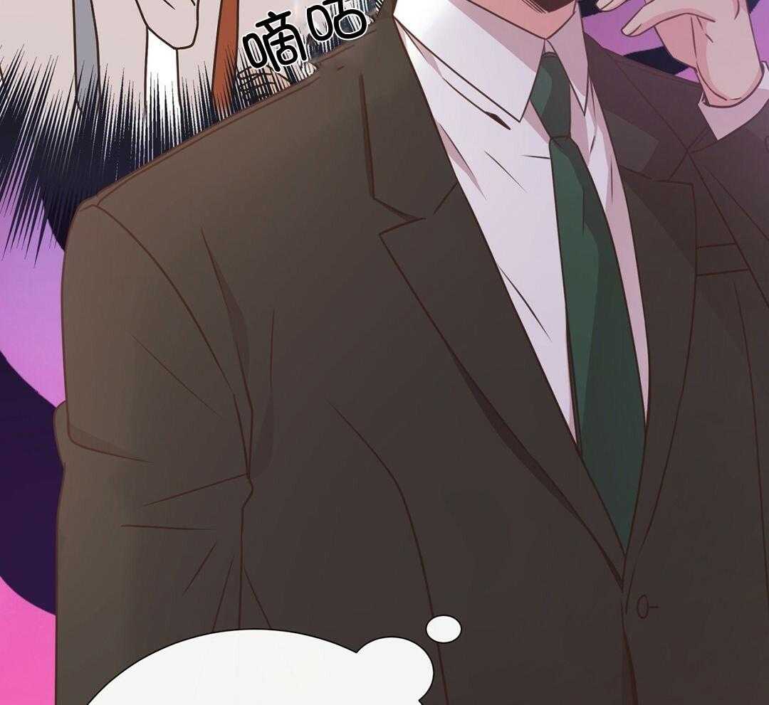 《理事靠脑补送上门》第36话 被甩了？ 第41页