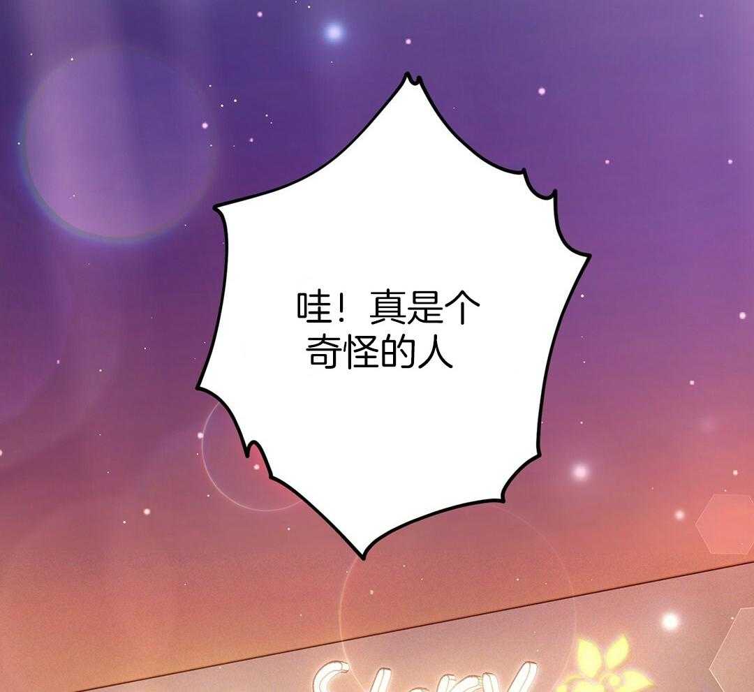 《理事靠脑补送上门》第36话 被甩了？ 第45页