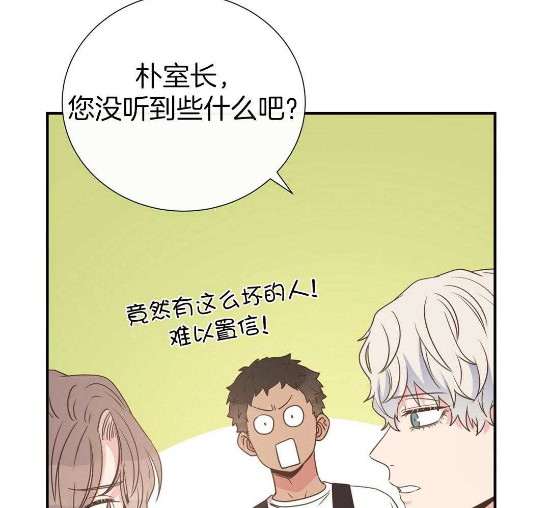 《理事靠脑补送上门》第36话 被甩了？ 第47页