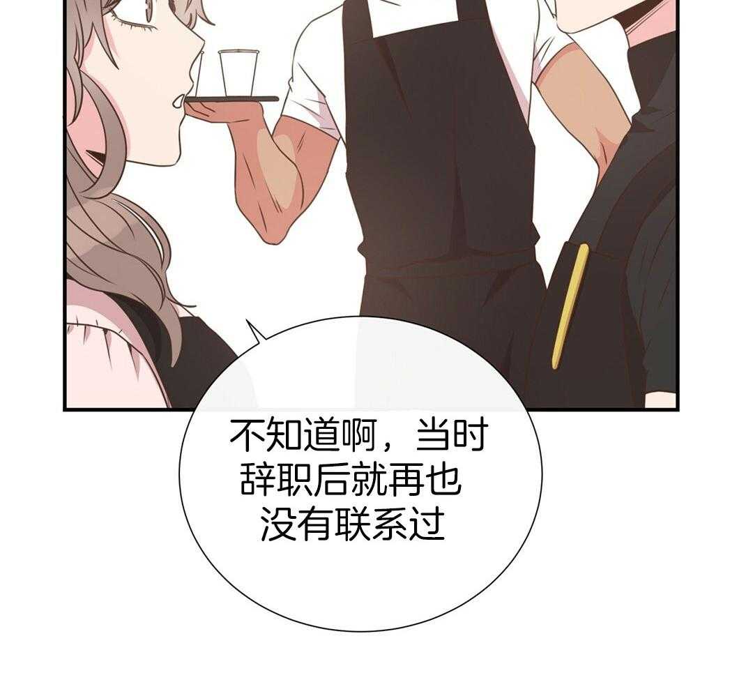 《理事靠脑补送上门》第36话 被甩了？ 第48页