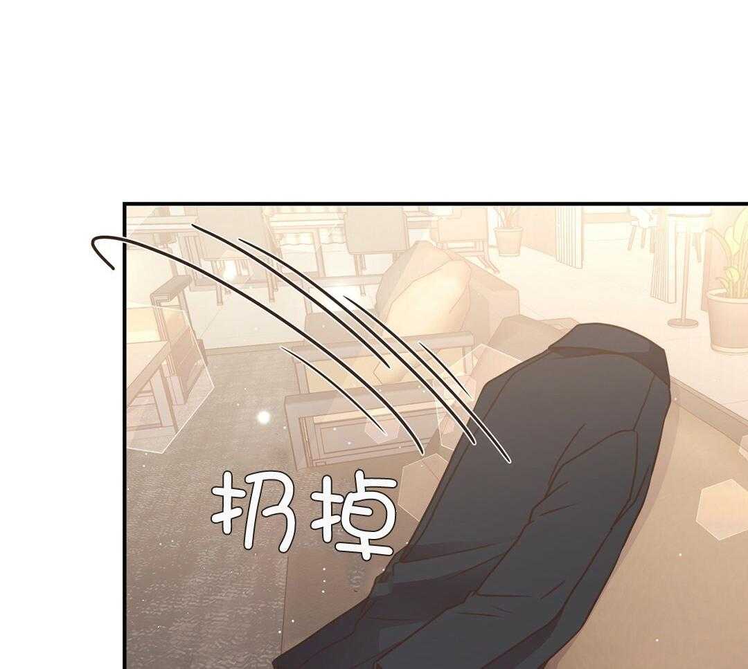 《理事靠脑补送上门》第36话 被甩了？ 第4页