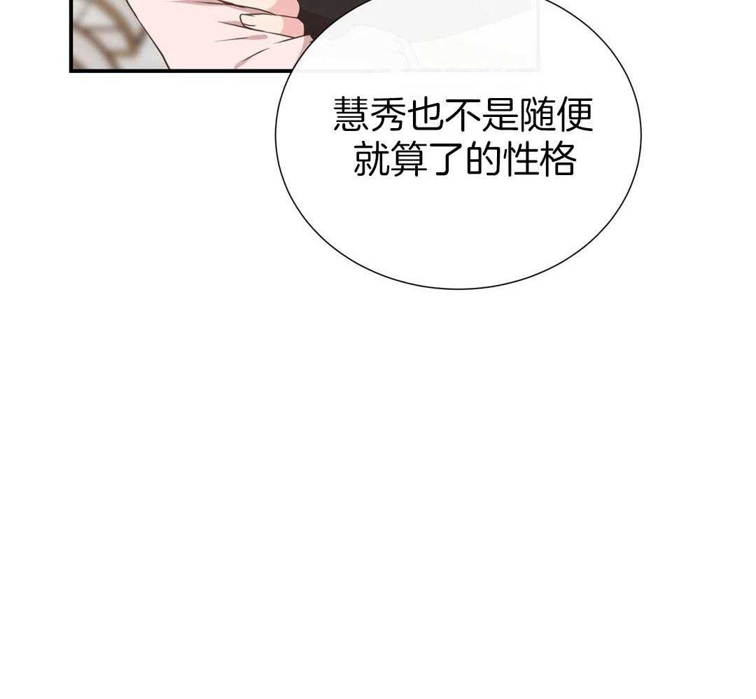 《理事靠脑补送上门》第36话 被甩了？ 第51页