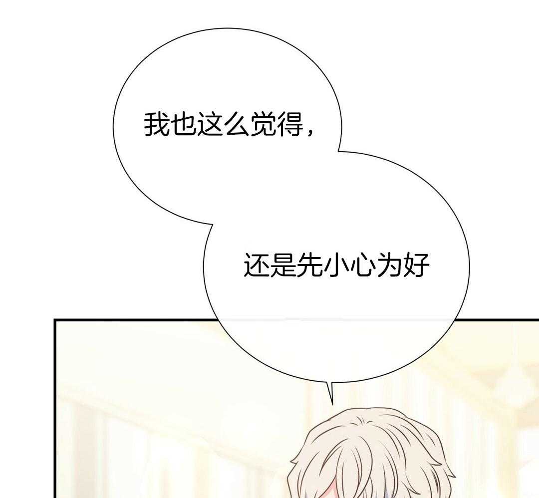 《理事靠脑补送上门》第36话 被甩了？ 第52页