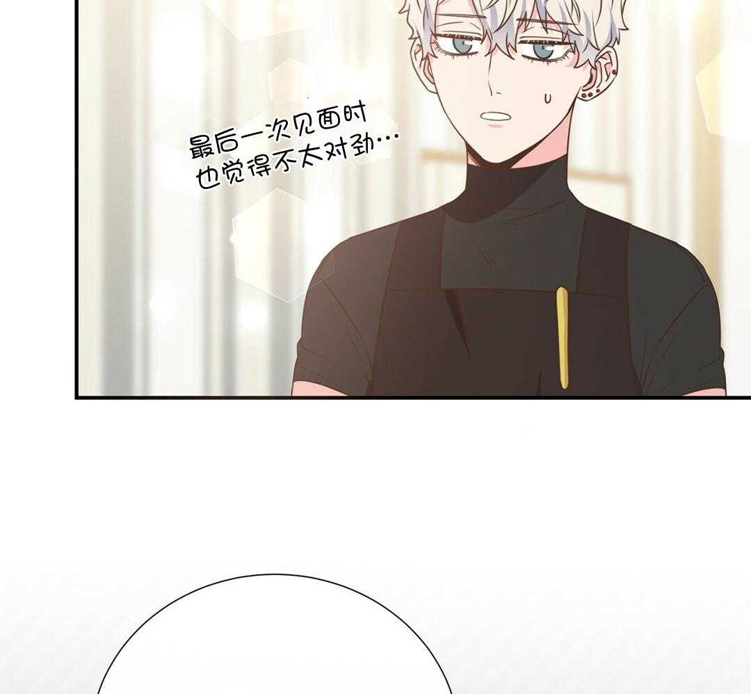 《理事靠脑补送上门》第36话 被甩了？ 第53页