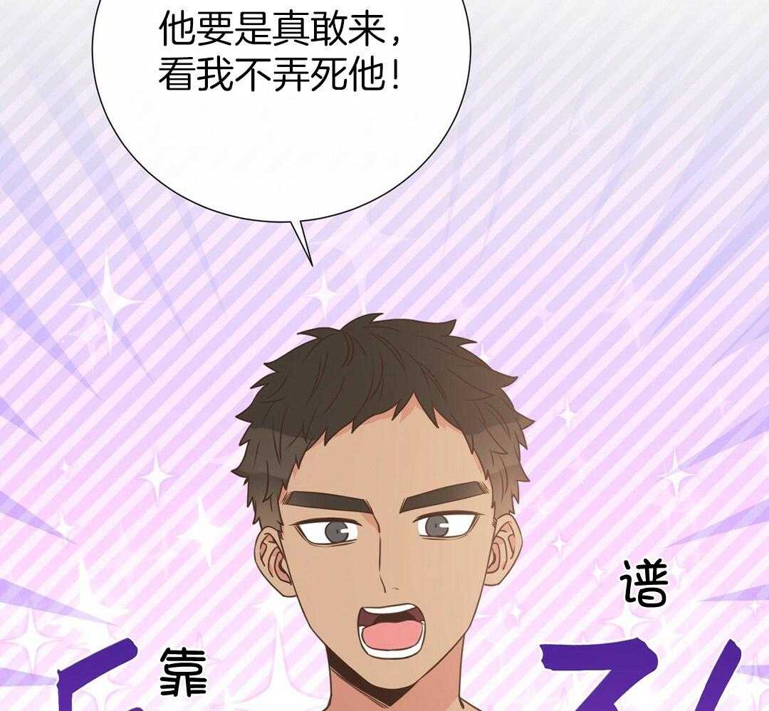 《理事靠脑补送上门》第36话 被甩了？ 第54页