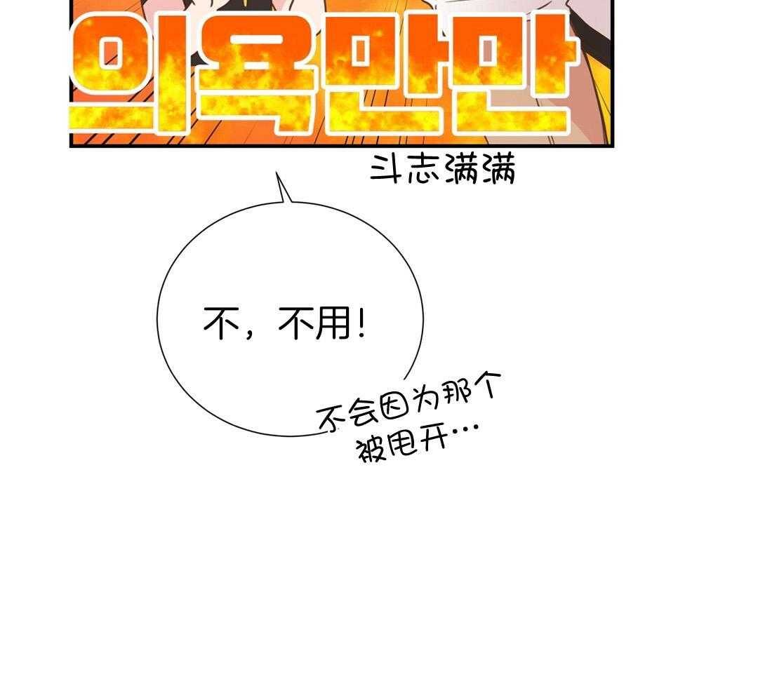 《理事靠脑补送上门》第36话 被甩了？ 第58页