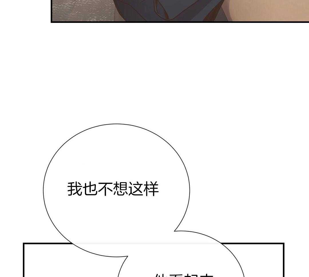 《理事靠脑补送上门》第36话 被甩了？ 第5页
