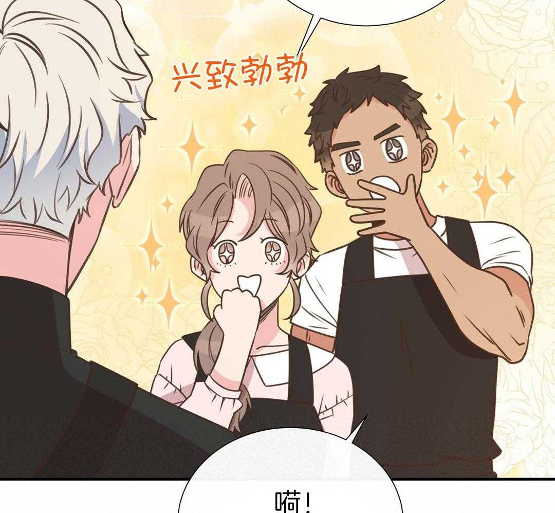 《理事靠脑补送上门》第36话 被甩了？ 第60页