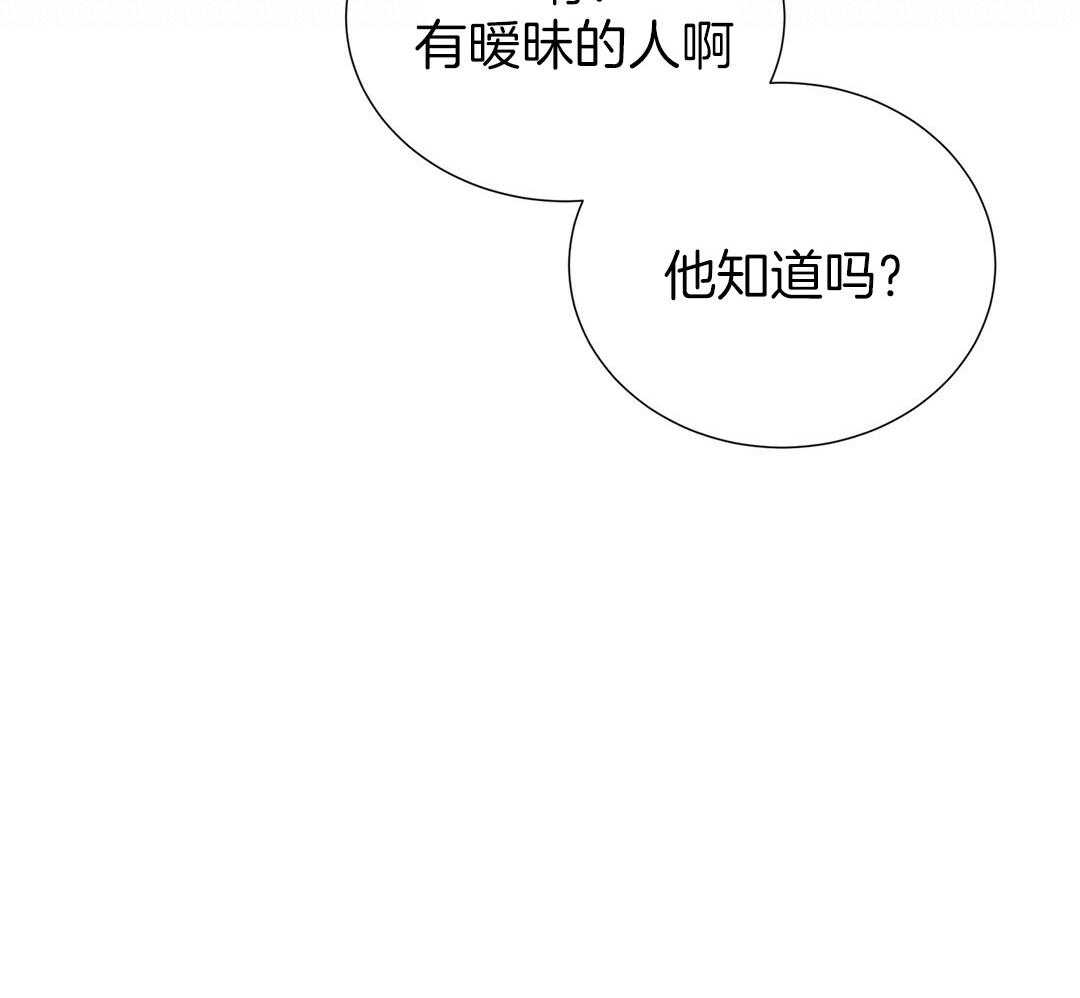 《理事靠脑补送上门》第36话 被甩了？ 第61页