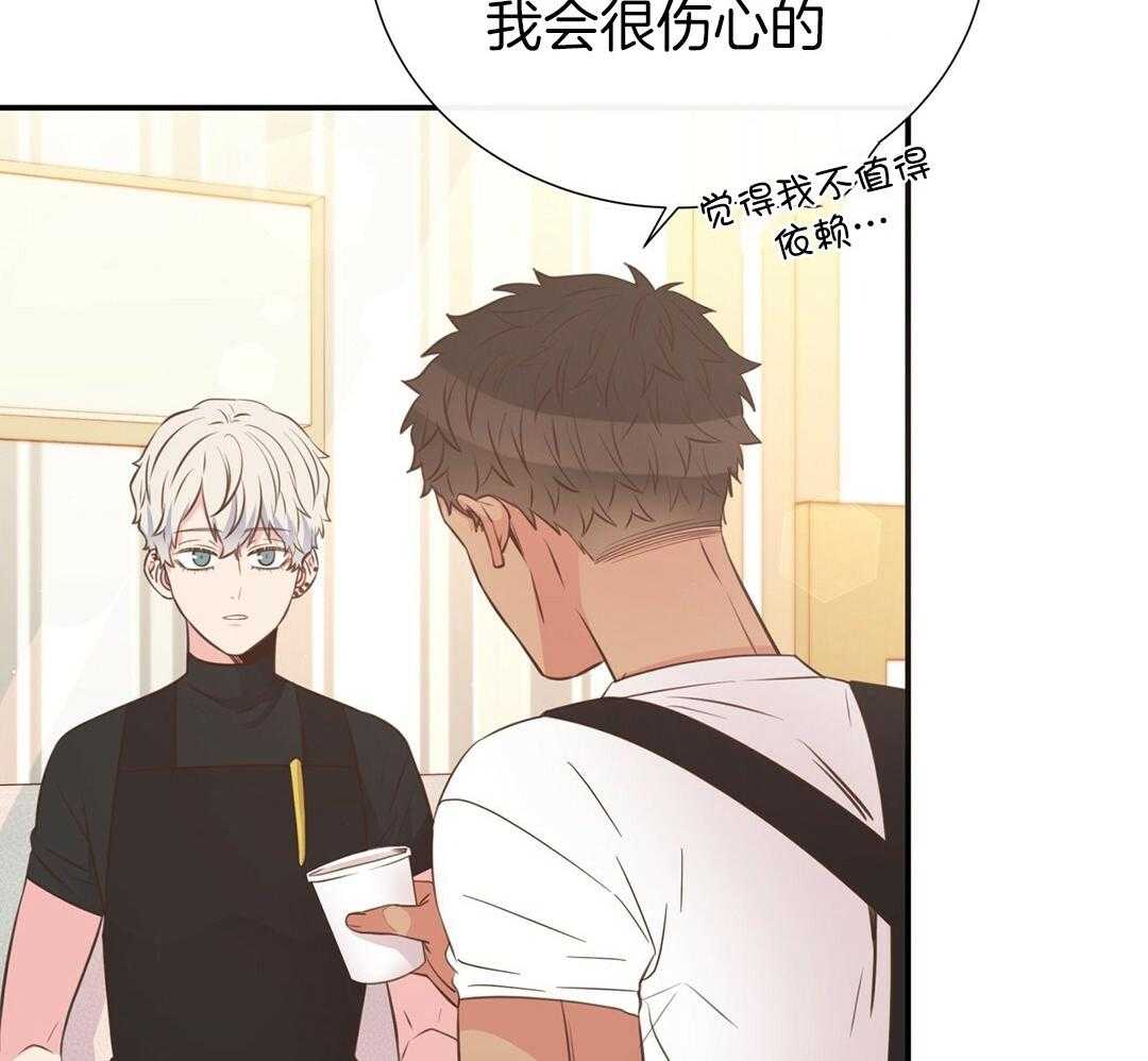 《理事靠脑补送上门》第36话 被甩了？ 第65页