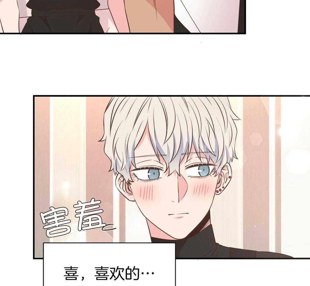 《理事靠脑补送上门》第36话 被甩了？ 第66页