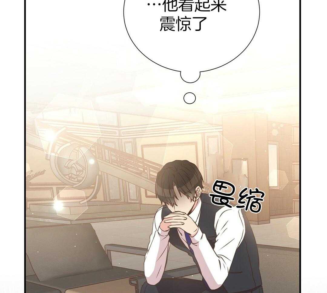 《理事靠脑补送上门》第36话 被甩了？ 第6页