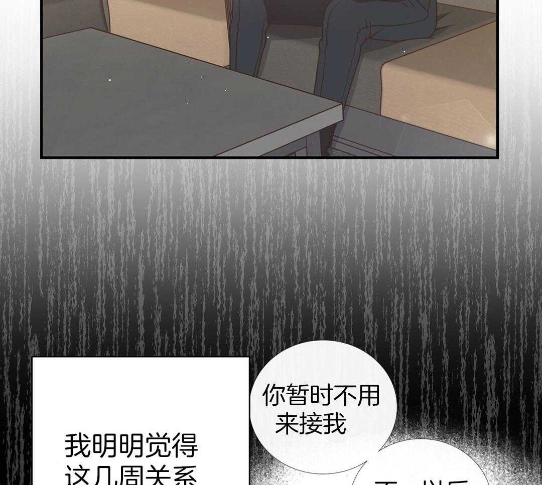 《理事靠脑补送上门》第36话 被甩了？ 第7页