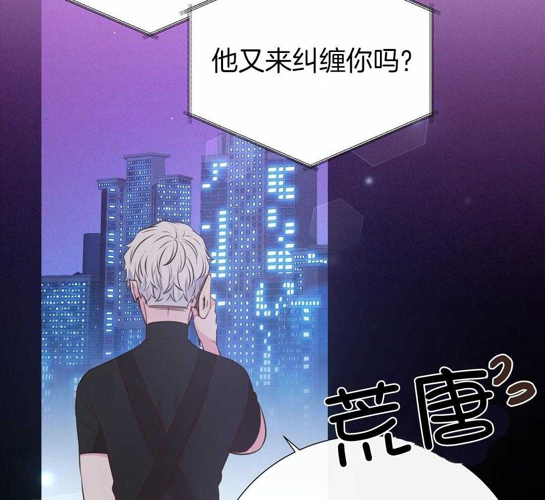《理事靠脑补送上门》第37话 自闭了 第10页