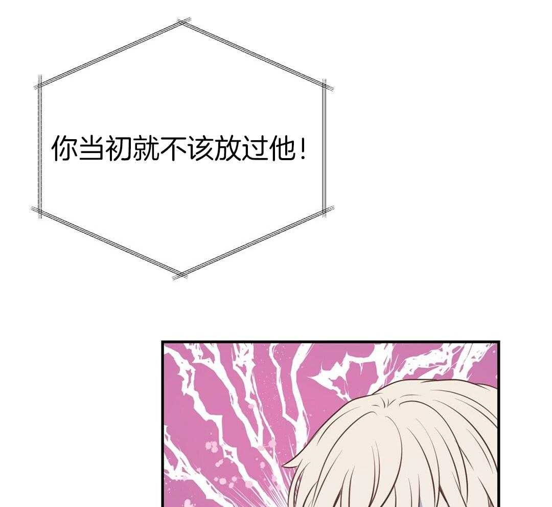 《理事靠脑补送上门》第37话 自闭了 第12页