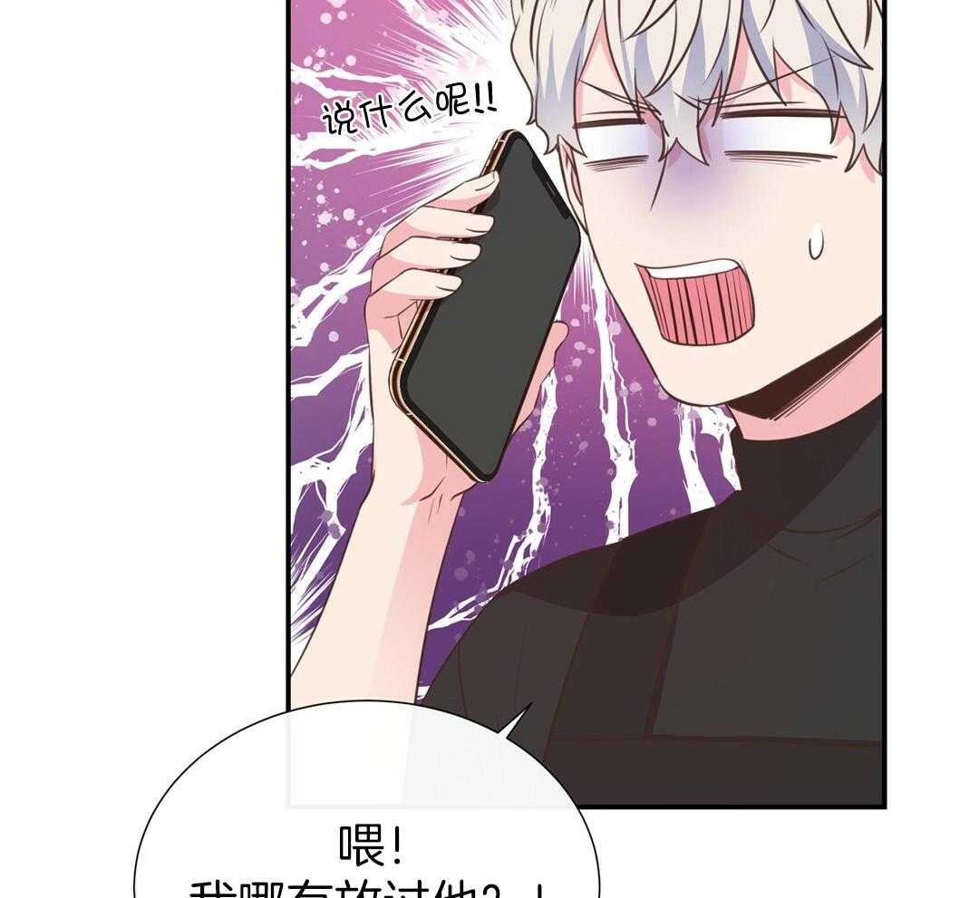 《理事靠脑补送上门》第37话 自闭了 第13页