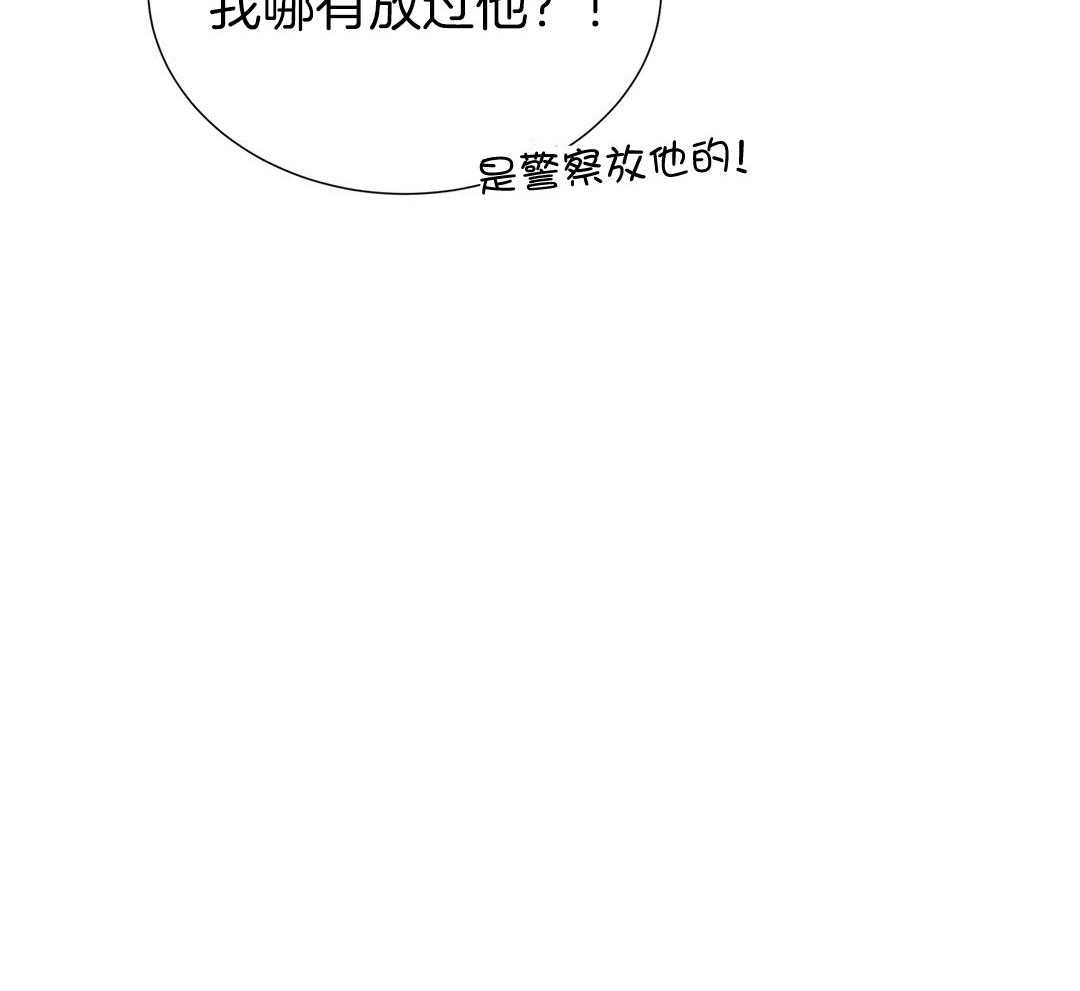 《理事靠脑补送上门》第37话 自闭了 第14页