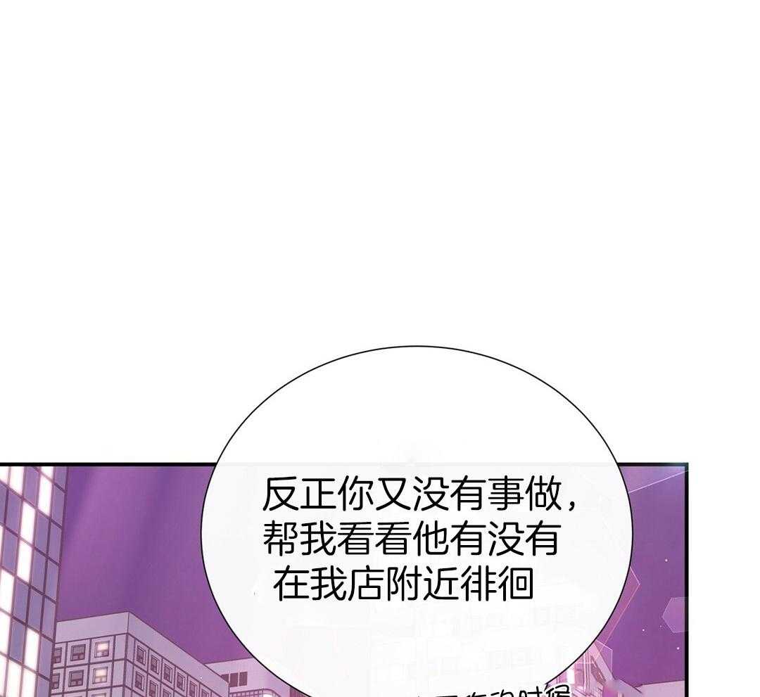 《理事靠脑补送上门》第37话 自闭了 第15页