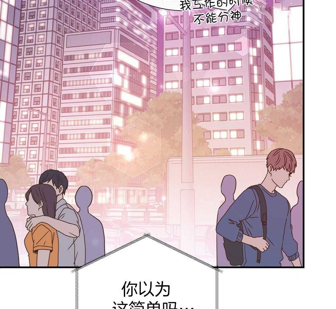 《理事靠脑补送上门》第37话 自闭了 第16页