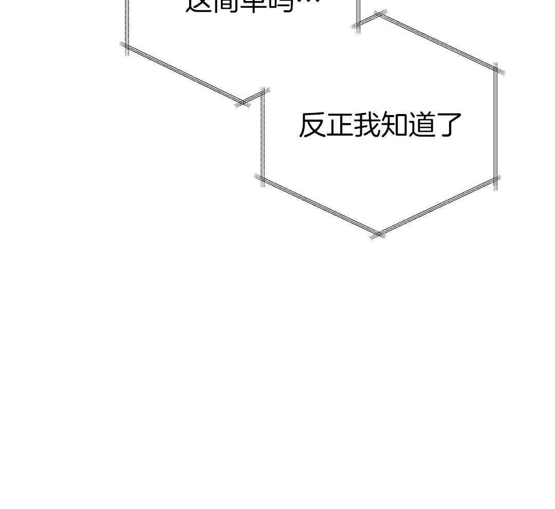 《理事靠脑补送上门》第37话 自闭了 第17页