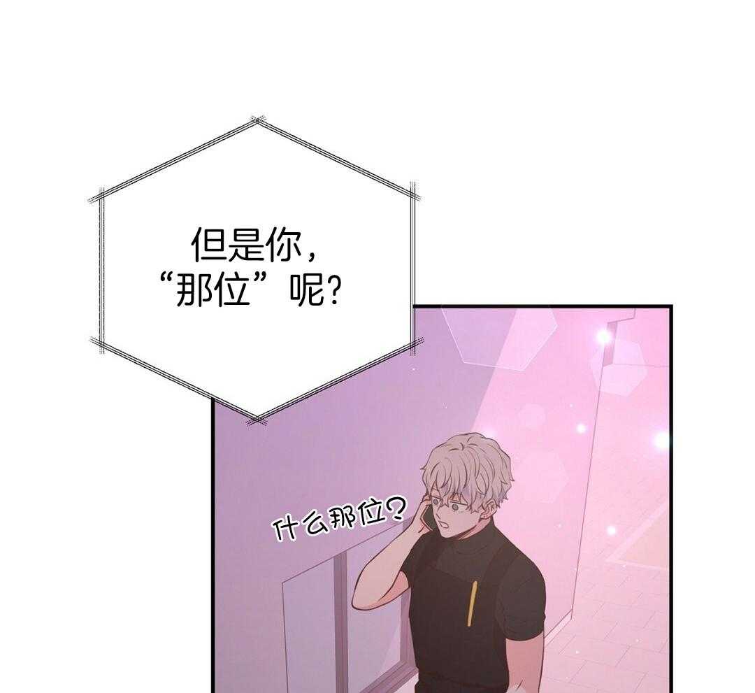 《理事靠脑补送上门》第37话 自闭了 第18页