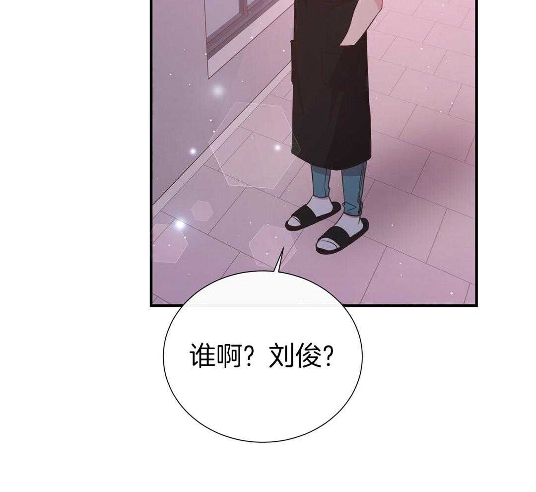 《理事靠脑补送上门》第37话 自闭了 第19页