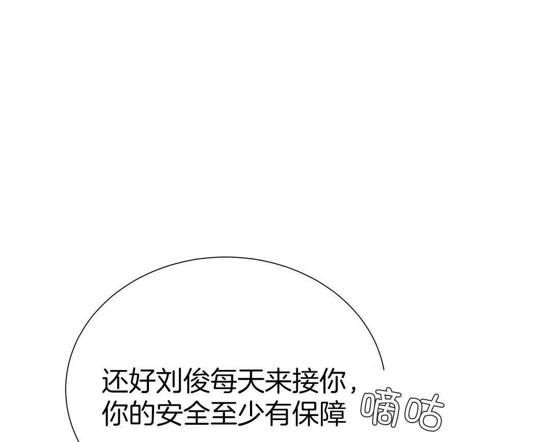 《理事靠脑补送上门》第37话 自闭了 第1页