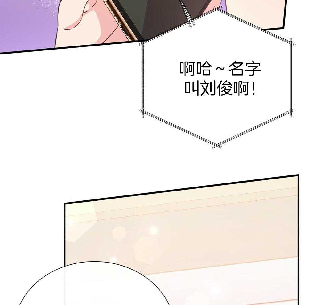 《理事靠脑补送上门》第37话 自闭了 第21页