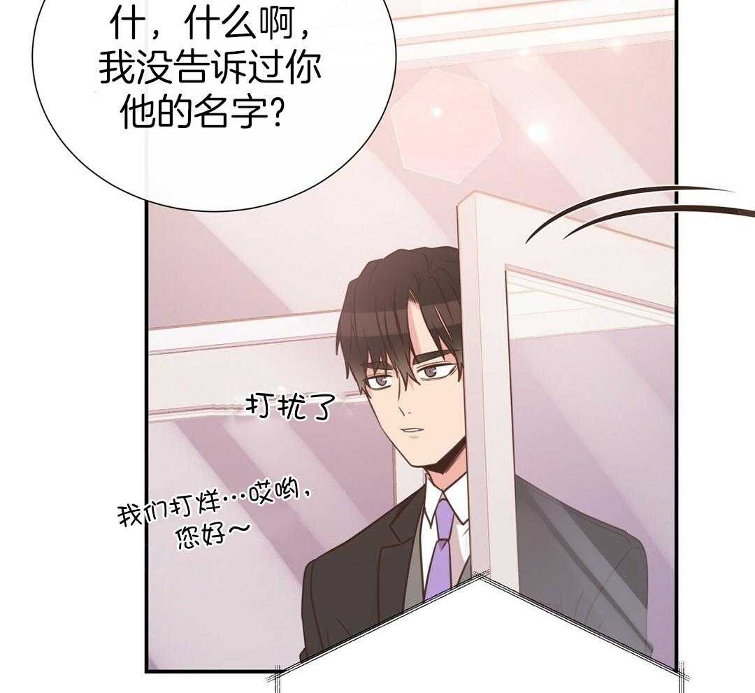 《理事靠脑补送上门》第37话 自闭了 第22页