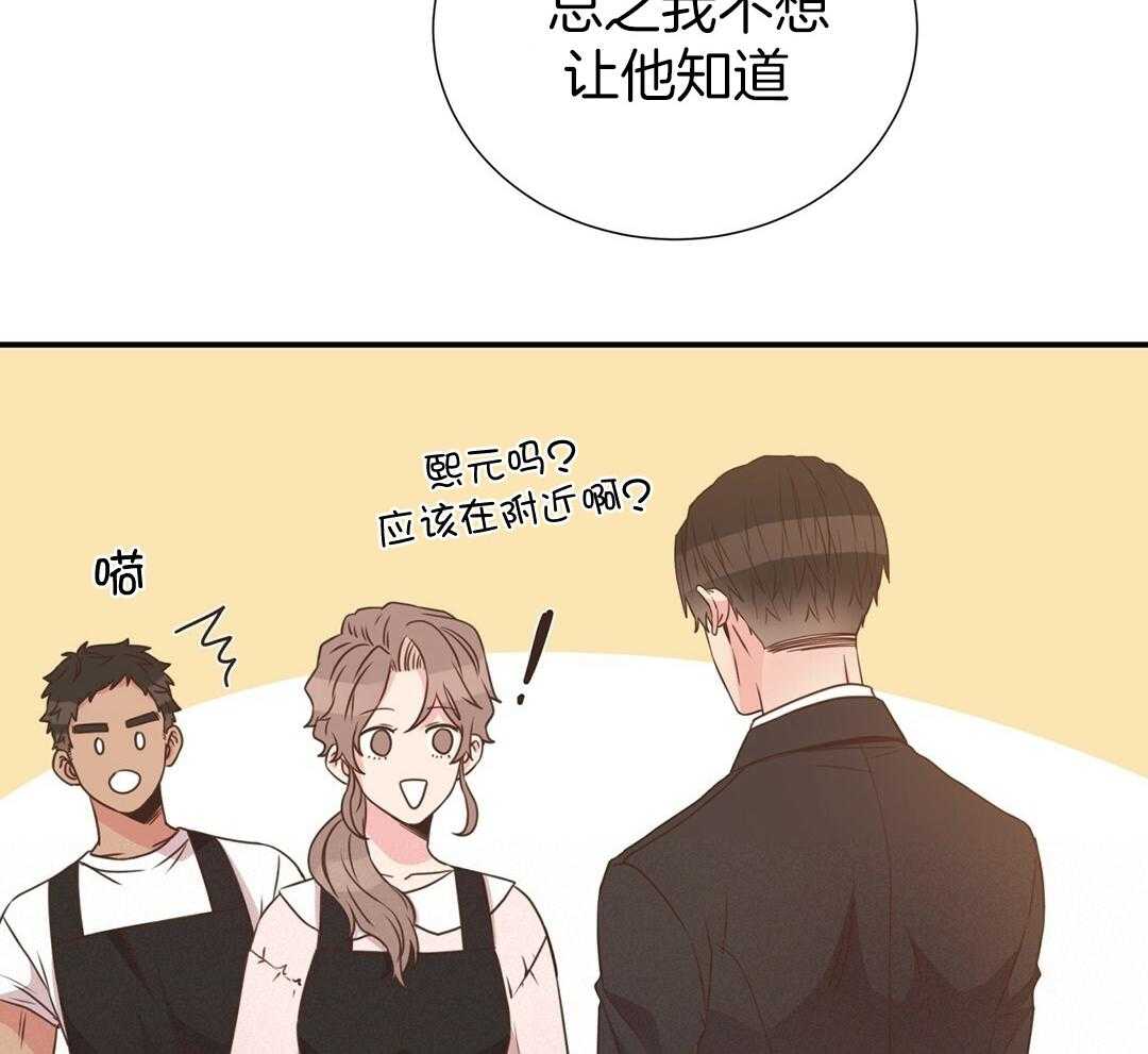 《理事靠脑补送上门》第37话 自闭了 第24页