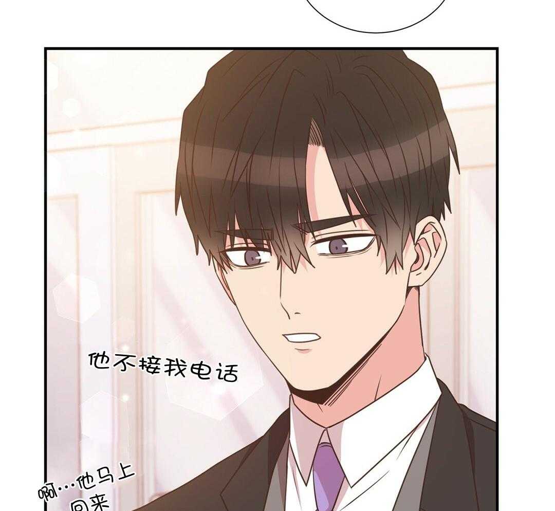 《理事靠脑补送上门》第37话 自闭了 第26页