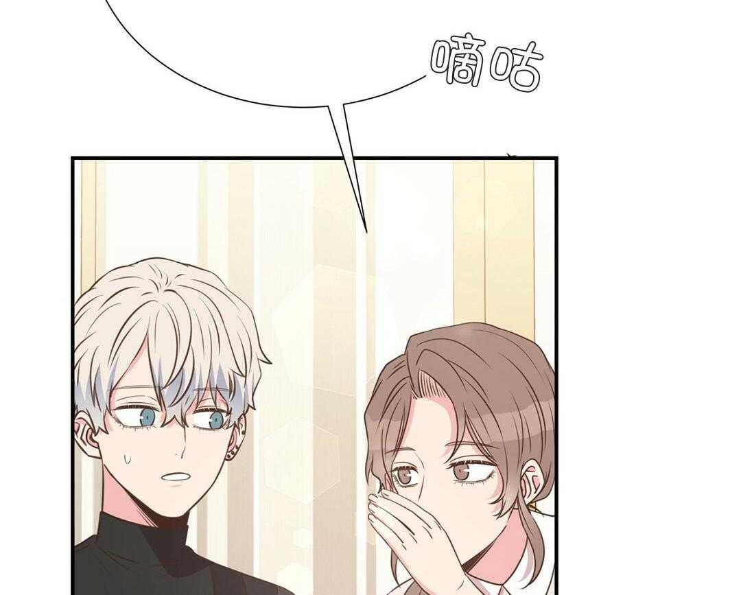 《理事靠脑补送上门》第37话 自闭了 第2页