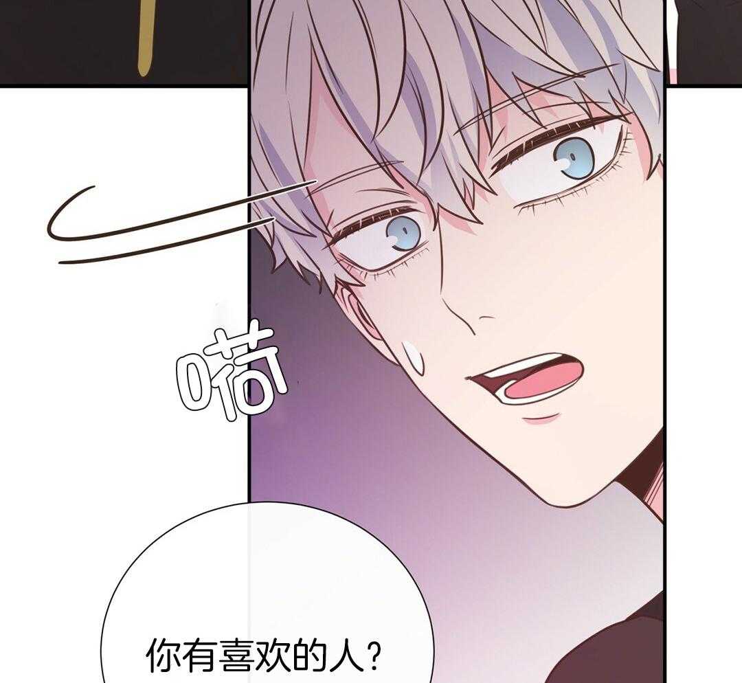 《理事靠脑补送上门》第37话 自闭了 第38页