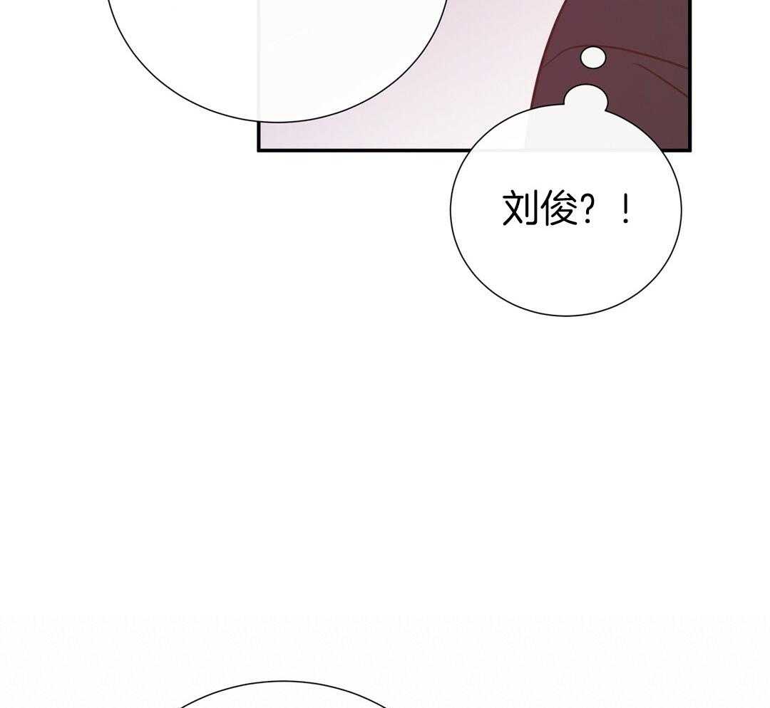 《理事靠脑补送上门》第37话 自闭了 第39页