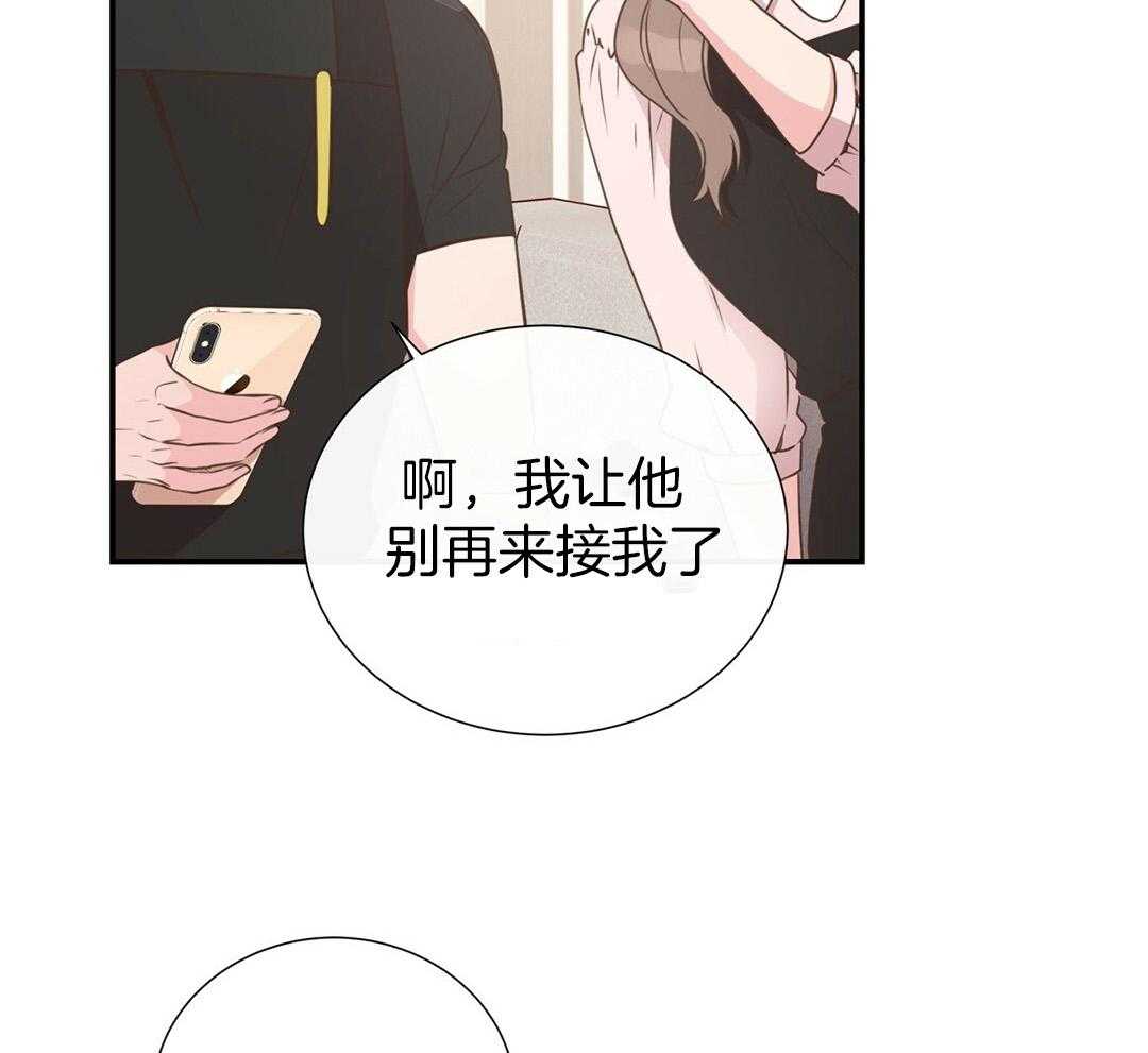 《理事靠脑补送上门》第37话 自闭了 第3页