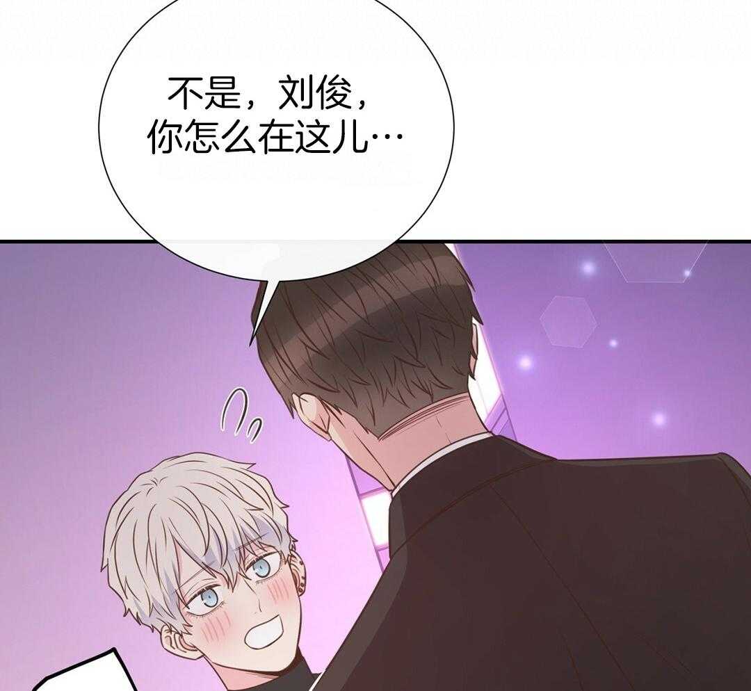 《理事靠脑补送上门》第37话 自闭了 第40页