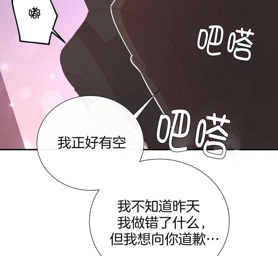 《理事靠脑补送上门》第37话 自闭了 第41页