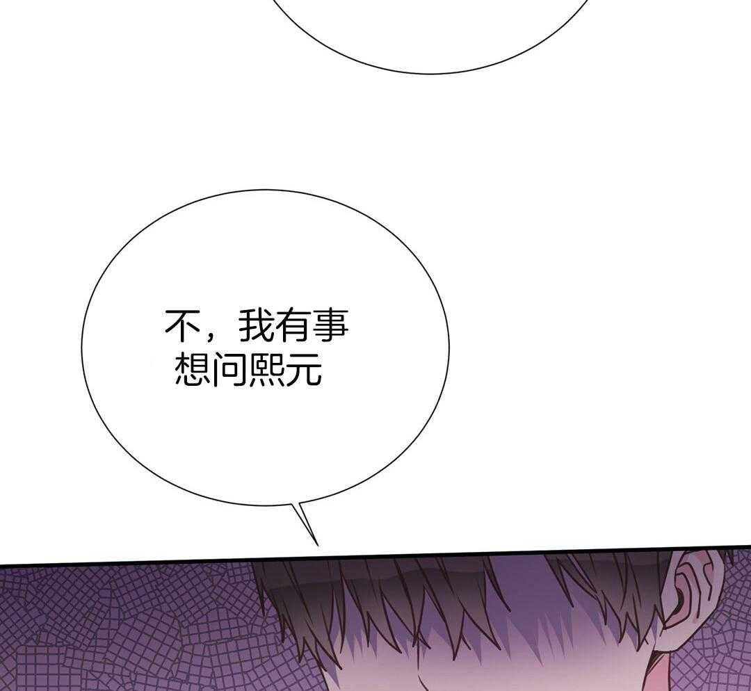 《理事靠脑补送上门》第37话 自闭了 第42页