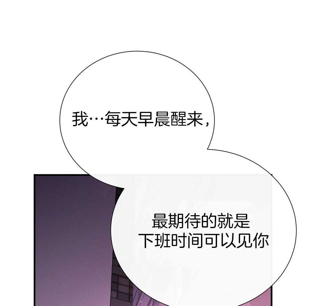 《理事靠脑补送上门》第37话 自闭了 第44页