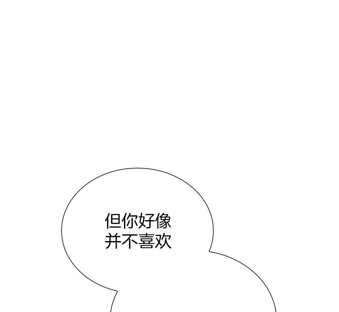 《理事靠脑补送上门》第37话 自闭了 第46页