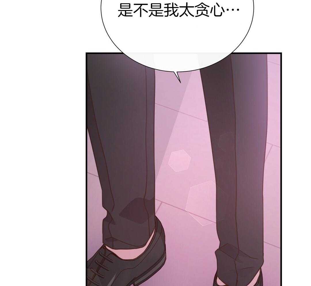 《理事靠脑补送上门》第37话 自闭了 第47页