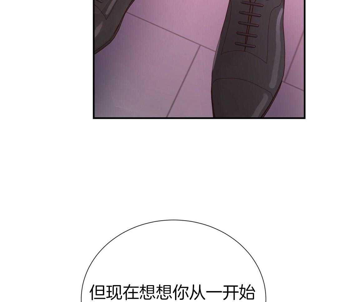 《理事靠脑补送上门》第37话 自闭了 第48页