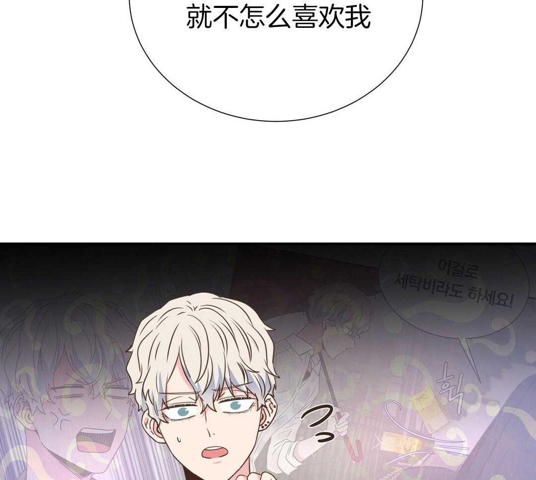 《理事靠脑补送上门》第37话 自闭了 第49页