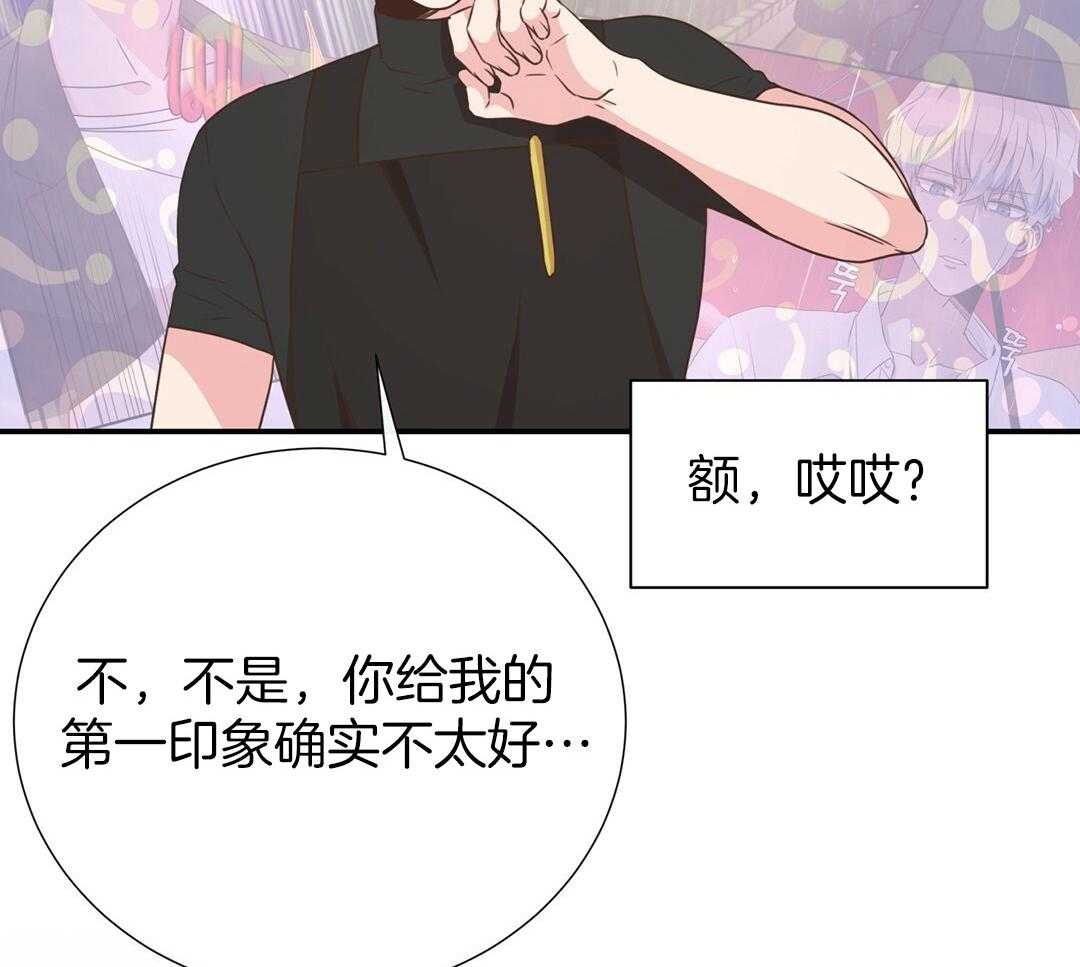 《理事靠脑补送上门》第37话 自闭了 第50页
