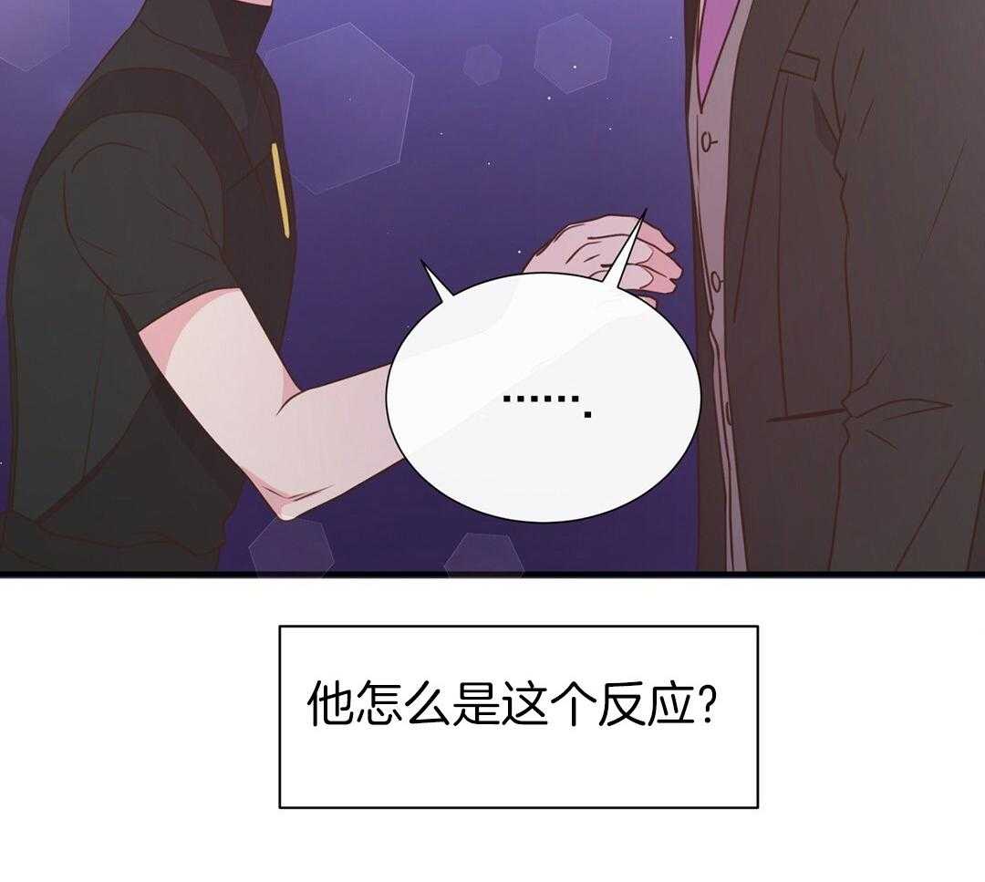 《理事靠脑补送上门》第37话 自闭了 第52页