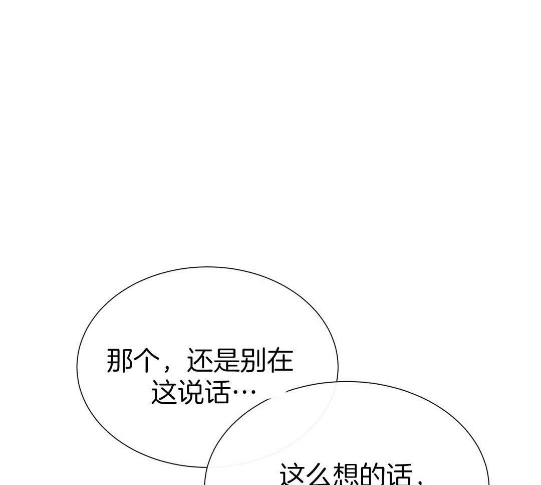 《理事靠脑补送上门》第37话 自闭了 第53页