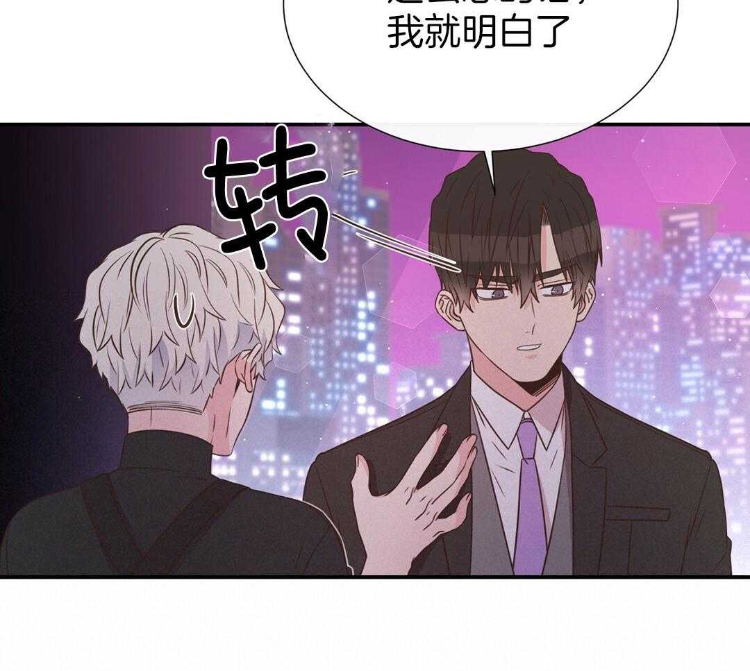 《理事靠脑补送上门》第37话 自闭了 第54页