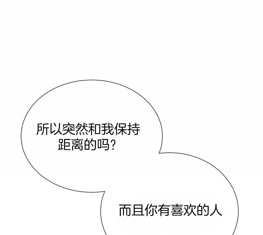 《理事靠脑补送上门》第37话 自闭了 第55页