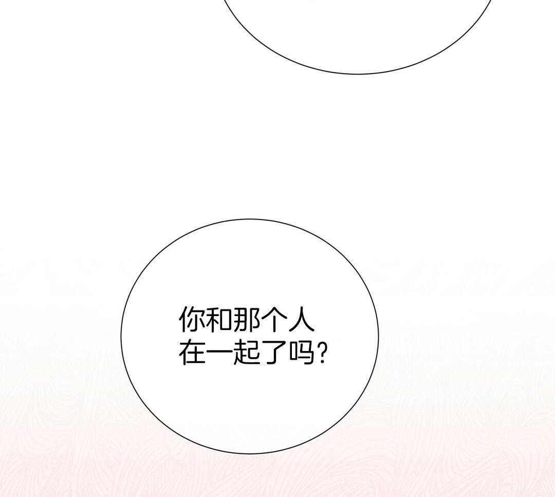 《理事靠脑补送上门》第37话 自闭了 第56页