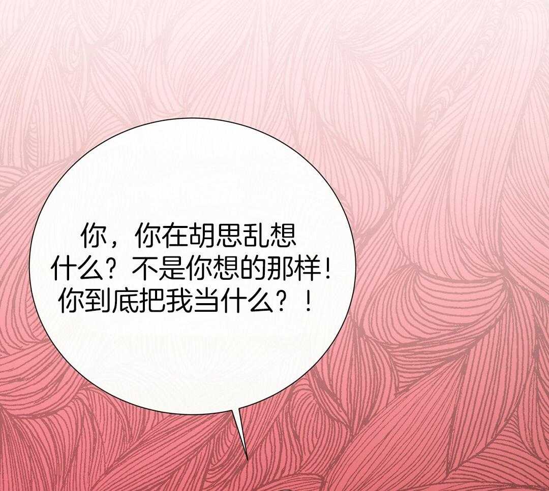 《理事靠脑补送上门》第37话 自闭了 第57页